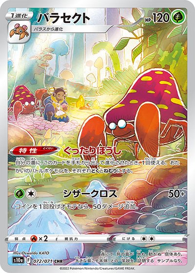 {072/071}Parasect CHR | Carte Pokémon japonaise à l'unité