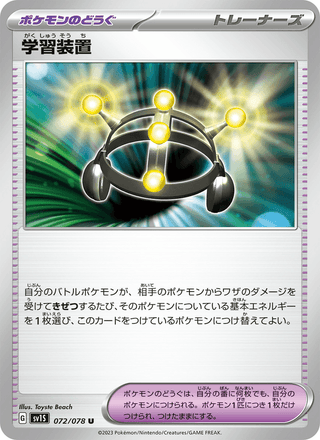 {072/078}Exp. Share | Japanese Pokemon Single Card - PokeNinJapan