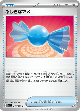 {072/078}Rare Candy | Japanese Pokemon Single Card - PokeNinJapan