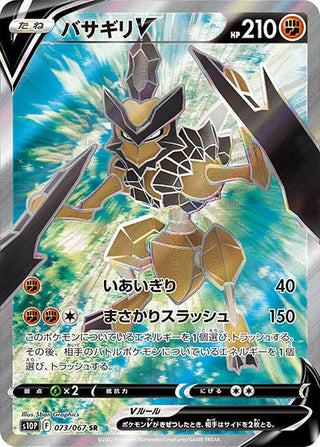 {073/067}Kleavor V SR | Japanese Pokemon Single Card - PokeNinJapan