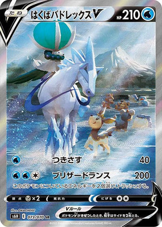 lance pokemon card price Buy Uncommon | Silver Tempest and put them into your hand s6H Silber lance - PokeNinJapan