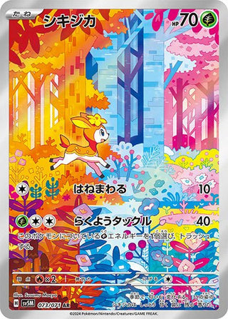 {073/071}Deerling AR | Japanese Pokemon Single Card - PokeNinJapan