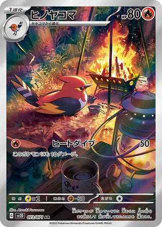 {073/071}Fletchinder AR | Japanese Pokemon Single Card - PokeNinJapan