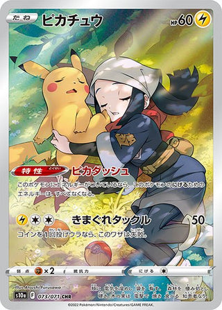 {073/071}Pikachu CHR | Japanese Pokemon Single Card - PokeNinJapan