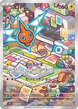 {074/063}Rotom | Japanese Pokemon Single Card - PokeNinJapan