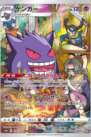 CHR CSR (Character Rare) | Japanese card store - PokeNinJapan