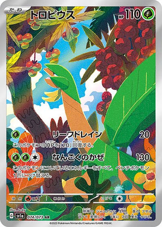 {074/073}Tropius AR | Japanese Pokemon Single Card - PokeNinJapan