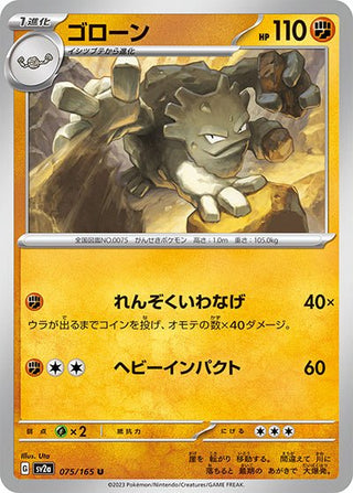 {075/165}Graveler[Monsterball] | Japanese Pokemon Single Card - PokeNinJapan