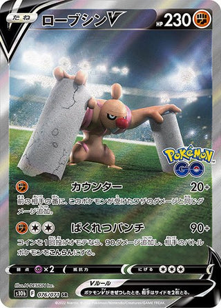 {076/071}Conkeldurr SR (SA) | Japanese Pokemon Single Card - PokeNinJapan