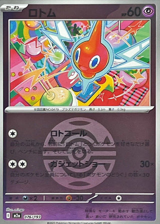 {076/193}Rotom (Ball Mirror) | Japanese Pokemon Single Card - PokeNinJapan