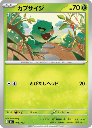 {076/742}Capsakid | Japanese Pokemon Single Card - PokeNinJapan