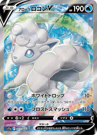 Alolan Vulpix V SR - Incandescent Arcana Single Card PokeNinJapan Alolan Vulpix V SR - Incandescent Arcana Single Card PokeNinJapan