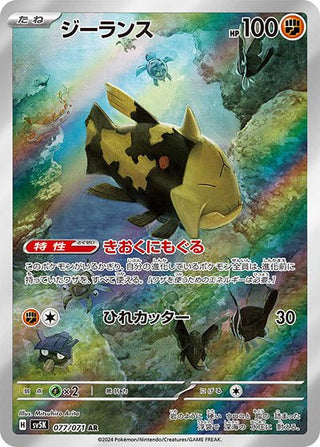 Relicanth AR Card