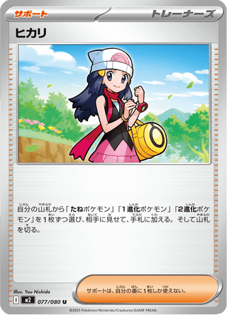 {077/080}Dawn | Japanese Pokemon Single Card - PokeNinJapan