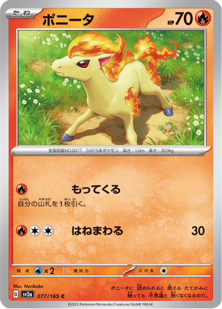 {077/165}Ponyta | Japanese Pokemon Single Card - PokeNinJapan