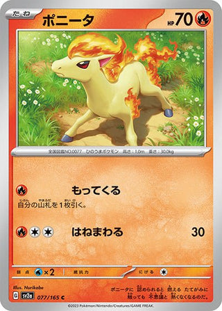 {077/165}Ponyta[Monsterball] | Japanese Pokemon Single Card - PokeNinJapan