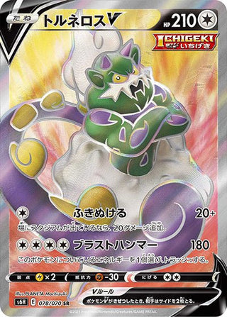 {078/070}Tornelos V | Japanese Pokemon Single Card - PokeNinJapan