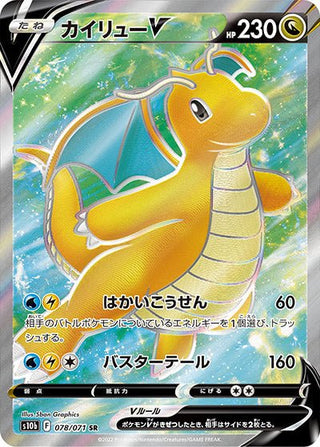 Dragonite SR Japanese Pokemon Go Single Card Collectible PokeNinJapan Dragonite SR Japanese Pokemon Go Single Card Collectible PokeNinJapan