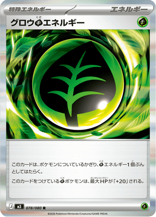 {078/080}Grow Grass Energy | Japanese Pokemon Single Card - PokeNinJapan