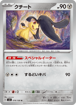 {078/108}Mawile | Japanese Pokemon Single Card - PokeNinJapan