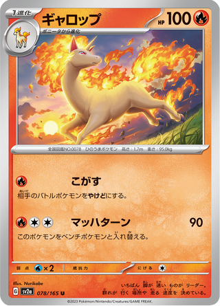 {078/165}Rapidash | Japanese Pokemon Single Card - PokeNinJapan