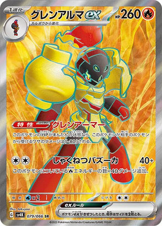 {079/066}Armarouge ex SR | Japanese Pokemon Single Card - PokeNinJapan