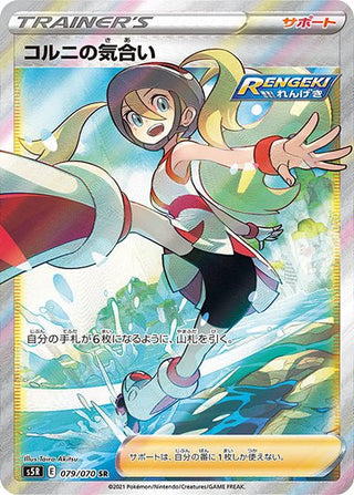{079/070}Korrina�E½fs Focus SR | Japanese Pokemon Single Card - PokeNinJapan