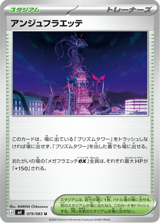 {079/083}Ange Floette | Japanese Pokemon Single Card - PokeNinJapan