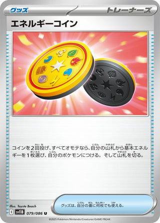{079/086}Energy Coins[Monsterball] | Japanese Pokemon Single Card - PokeNinJapan