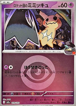{079/193}Team Rocket's Mimikyu (Energy Mirror) | Japanese Pokemon Single Card - PokeNinJapan