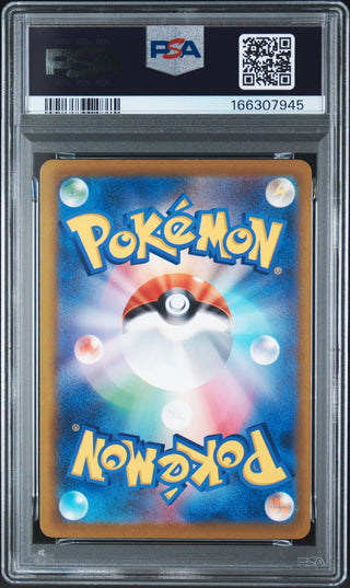 [PSA 10]{044/193} PIKACHU ex | Japanese Pokemon Card PSA Grading