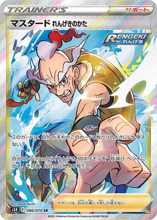 {080/070}Mustar Rapid Strike Style SR | Japanese Pokemon Single Card - PokeNinJapan