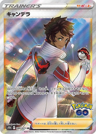 {080/071}Candela SR | Japanese Pokemon Single Card - PokeNinJapan