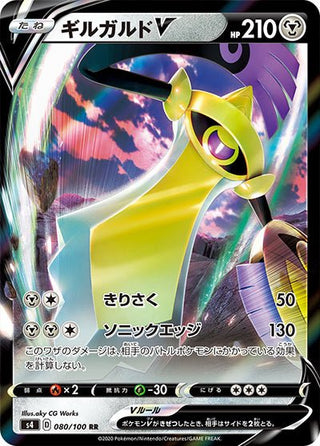 {080/100}Aegislash V RR | Japanese Pokemon Single Card - PokeNinJapan