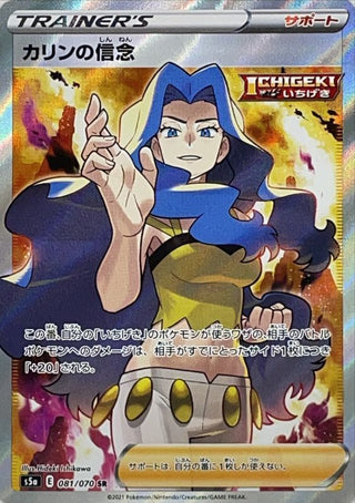 {081/070}Karen SR | Japanese Pokemon Single Card