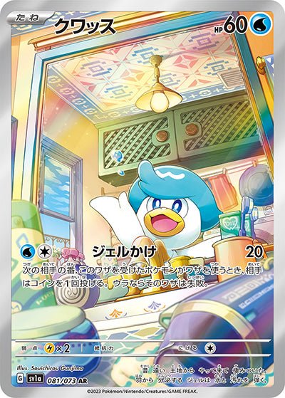 {081/073}Quaxly AR | Carta singola Pokémon giapponese