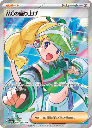 {082/063}MC's Hype - Up | Japanese Pokemon Single Card - PokeNinJapan