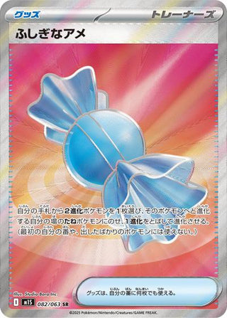 rare candy card pokemon 082/063}Rare Candy