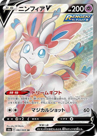 sylveon shiny pokemon card JAPANESE ex 005/022 Starter Deck SVLN PKMhobby SYLVEON ex Card Name Pokemon Card Sylveon Promo 141/XY-P
