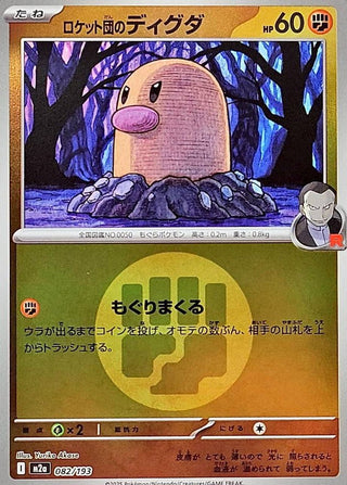 {082/193}Team Rocket's Diglett (Energy Mirror) | Japanese Pokemon Single Card - PokeNinJapan
