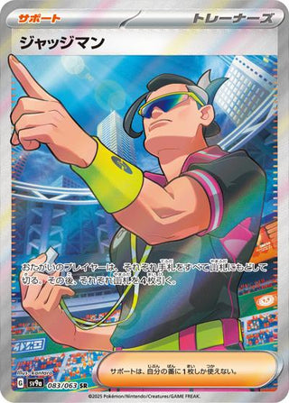 {083/063}Judge | Japanese Pokemon Single Card - PokeNinJapan