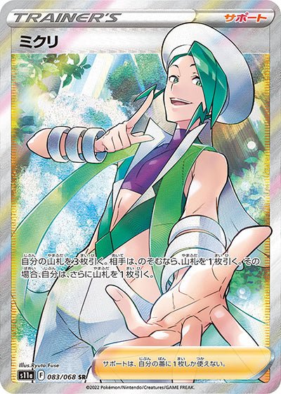 {083/068}Wallace SR