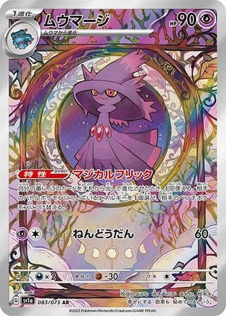 pokemon sv1a card list S&V Triplet Beat SV1a Single -