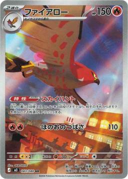 083/080}Talonflame
