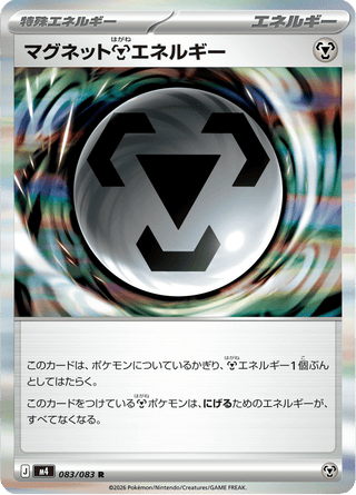 {083/083}Magnet Metal Energy | Japanese Pokemon Single Card - PokeNinJapan