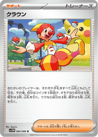 {083/086}Harlequin | Japanese Pokemon Single Card - PokeNinJapan