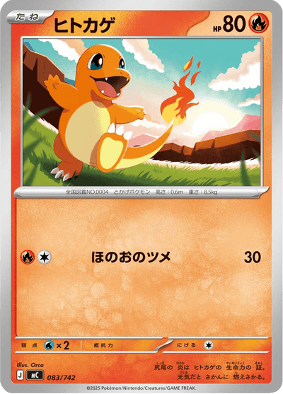 {083/742}Charmander (Salamèche) | Carte Pokémon japonaise à l'unité