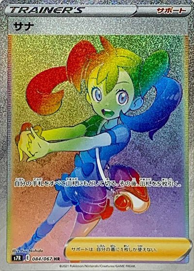 Shauna HR Single Card
