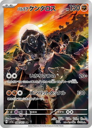 {084/073}Paldea Tauros AR | Japanese Pokemon Single Card - PokeNinJapan