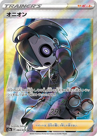 {084/076}Alistair SR | Japanese Pokemon Single Card - PokeNinJapan